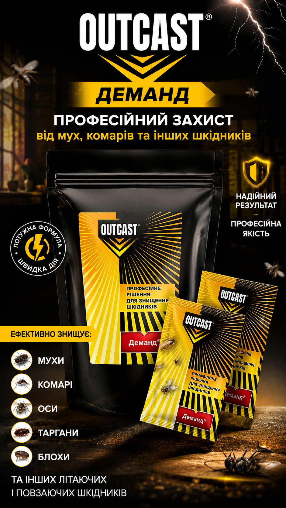 Абрикос Медовий Гігант